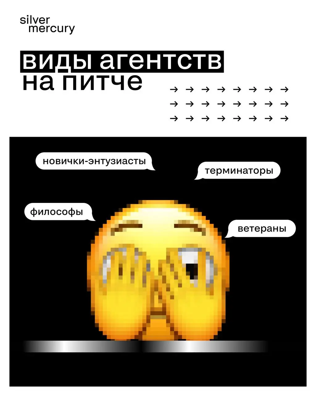 Коллеги, кто узнал себя на питче? 😉😉 | Сетка — социальная сеть от hh.ru