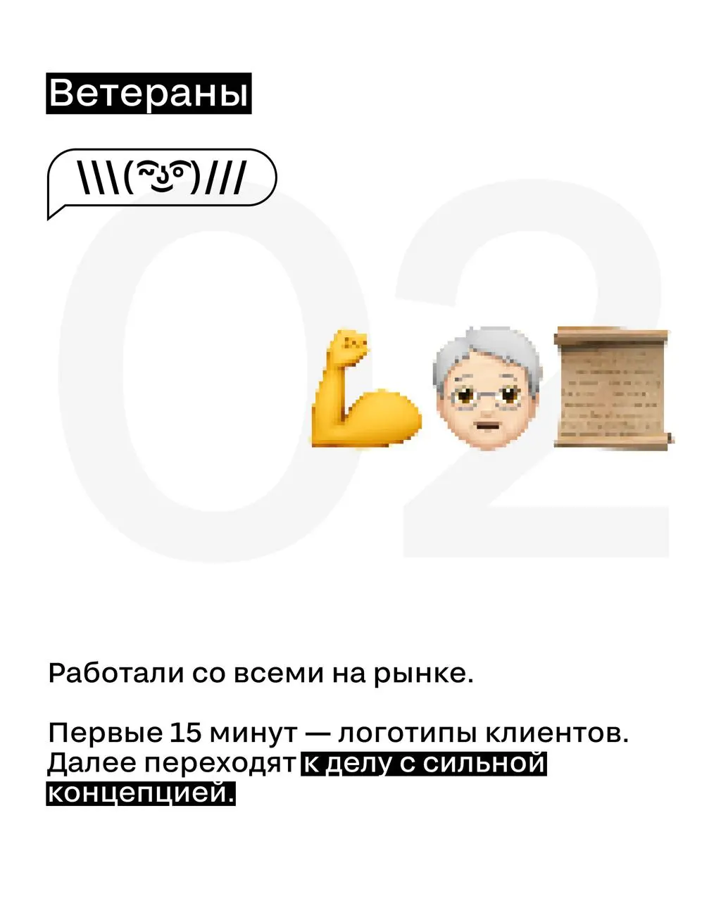 Коллеги, кто узнал себя на питче? 😉😉 | Сетка — социальная сеть от hh.ru