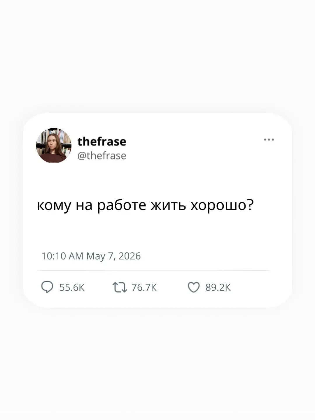 Тем, у кого воскресенье всё-таки выходной.
Фрэйз | Сетка — социальная сеть от hh.ru