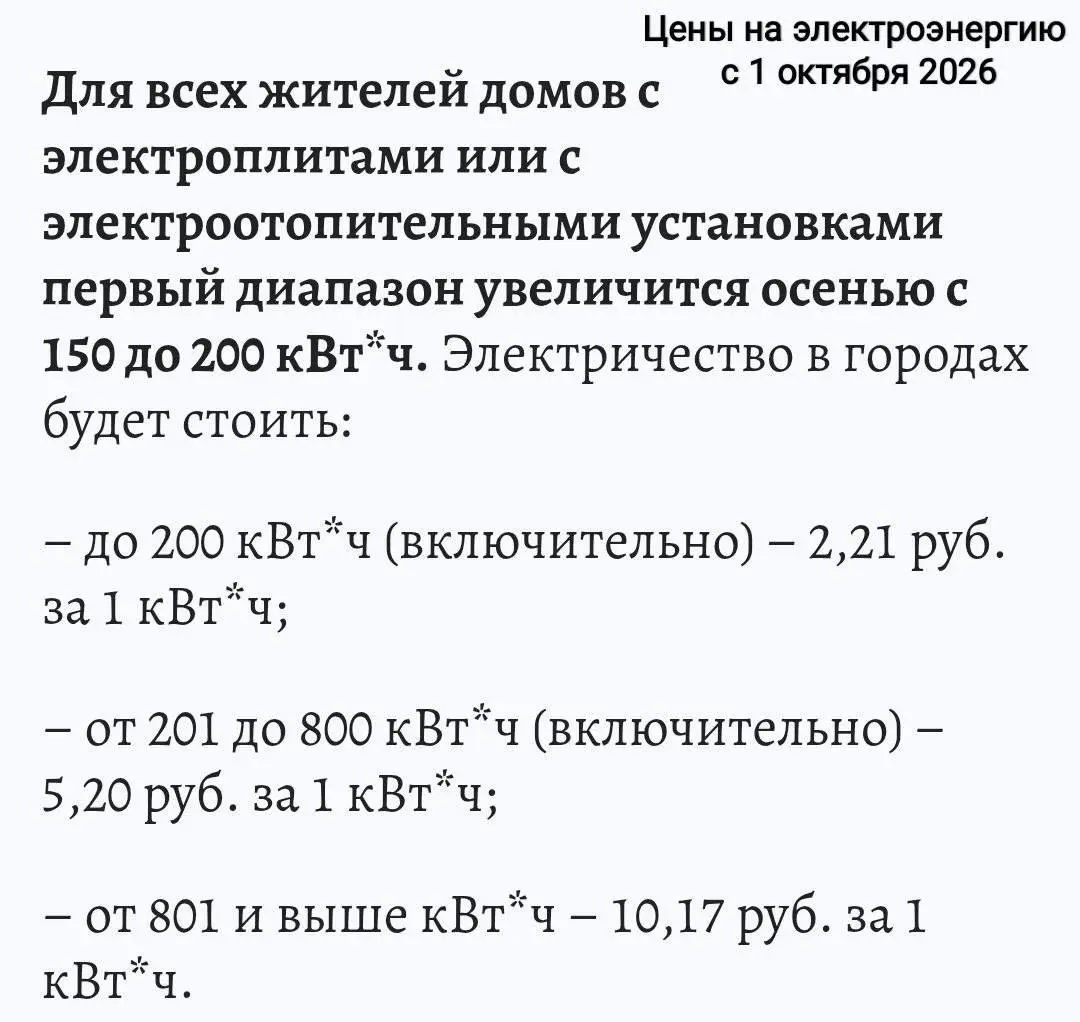 Тарифы на услуги ЖКХ в ДНР
— 1 этап повышения с 1 июля 2026 года
— 2 этап повышения с 1 октября 2026 года | Сетка — социальная сеть от hh.ru