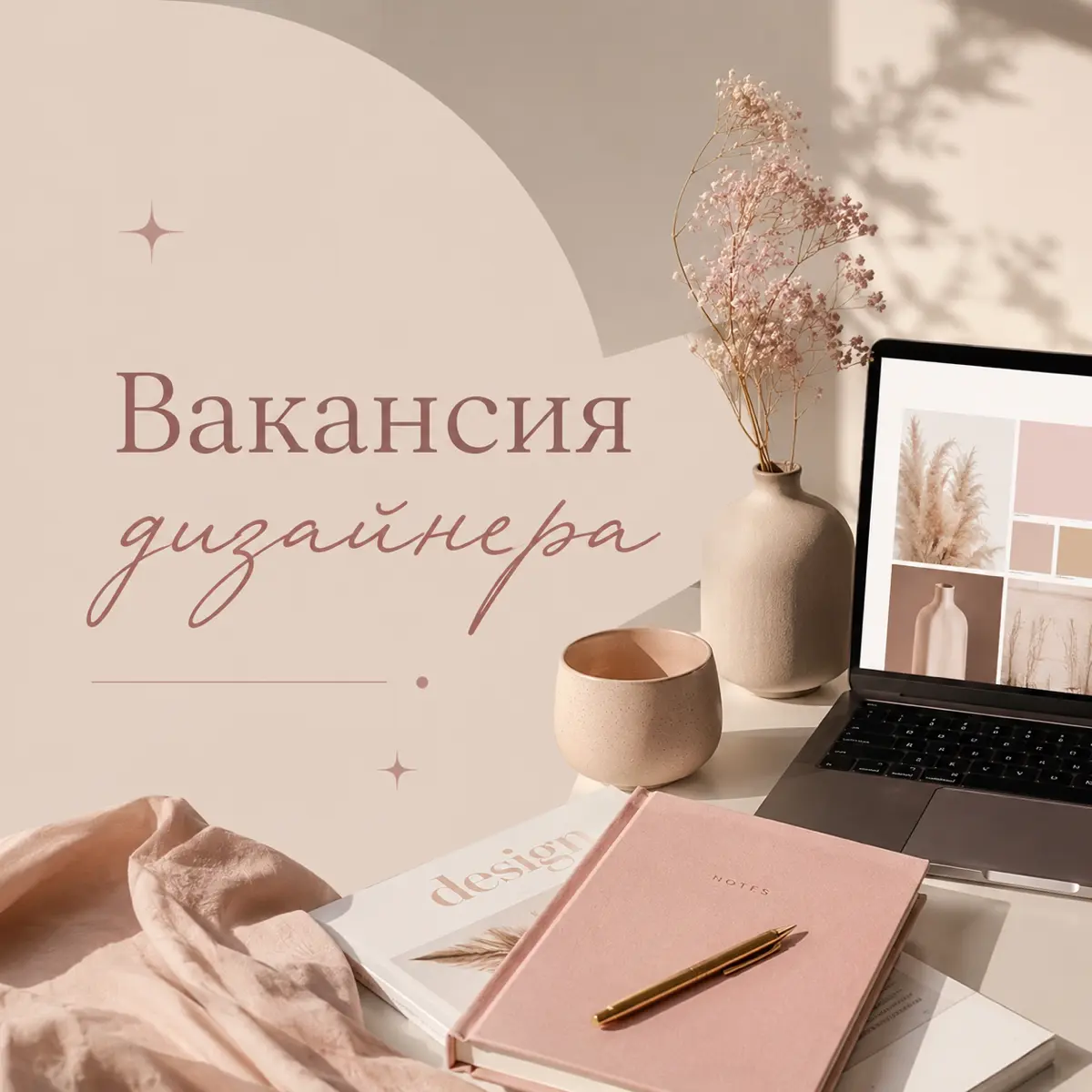 Ищу дизайнера интерьеров в Москве | Сетка — социальная сеть от hh.ru