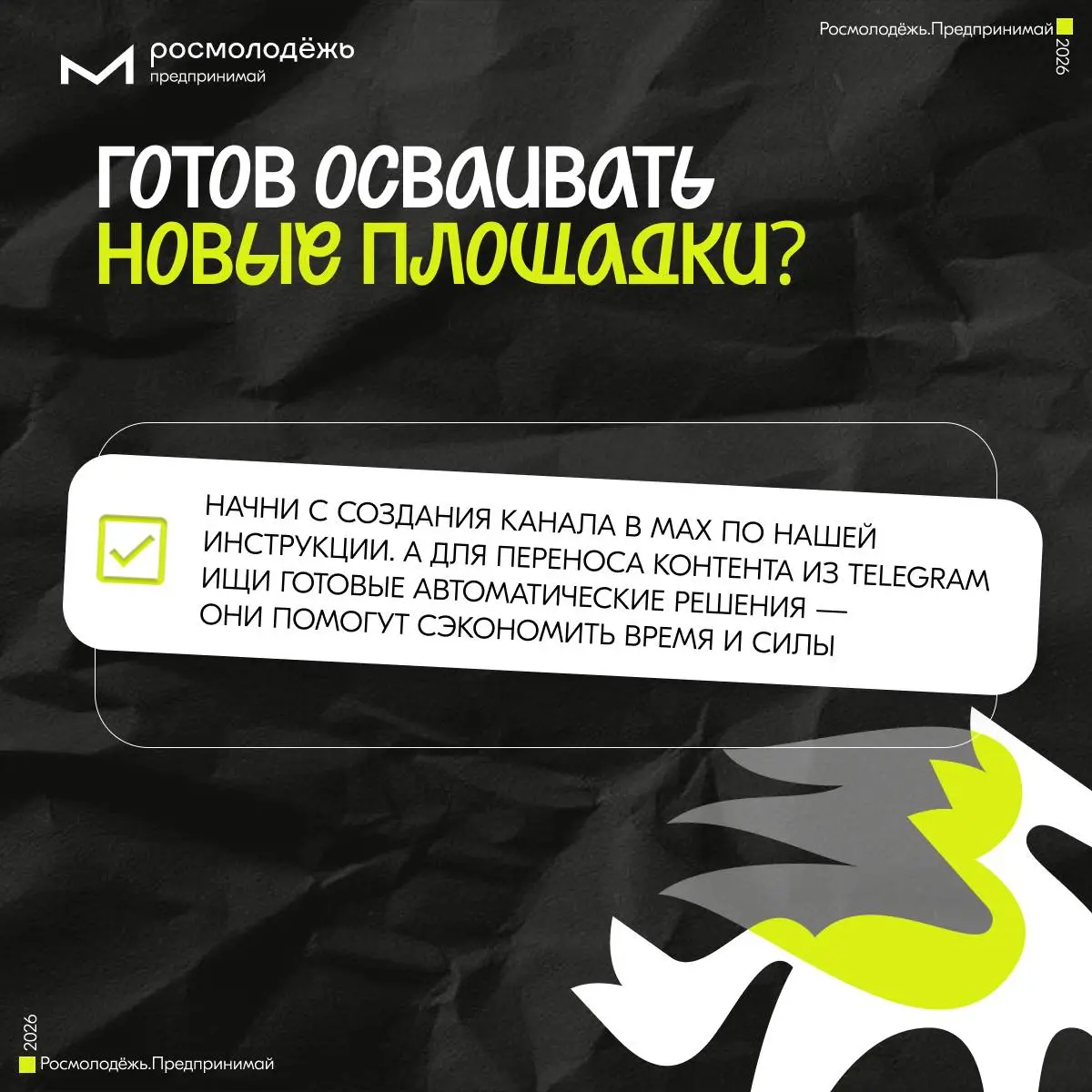 Время осваивать новые горизонты
Резиденты нашего Сообщества растут и создают полезные продукты 🚀
Сергей Голдобин из Омска вместе со своей командой itБРАТ активно развивает ИT-решения для бизнеса | Сетка — социальная сеть от hh.ru