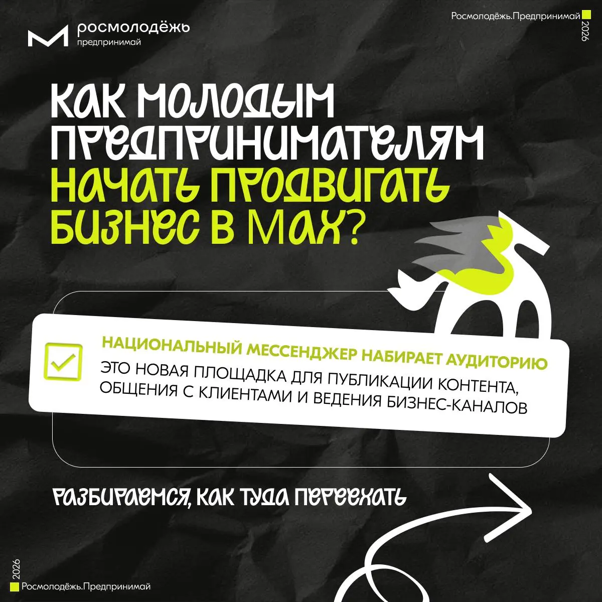 Время осваивать новые горизонты
Резиденты нашего Сообщества растут и создают полезные продукты 🚀
Сергей Голдобин из Омска вместе со своей командой itБРАТ активно развивает ИT-решения для бизнеса | Сетка — социальная сеть от hh.ru