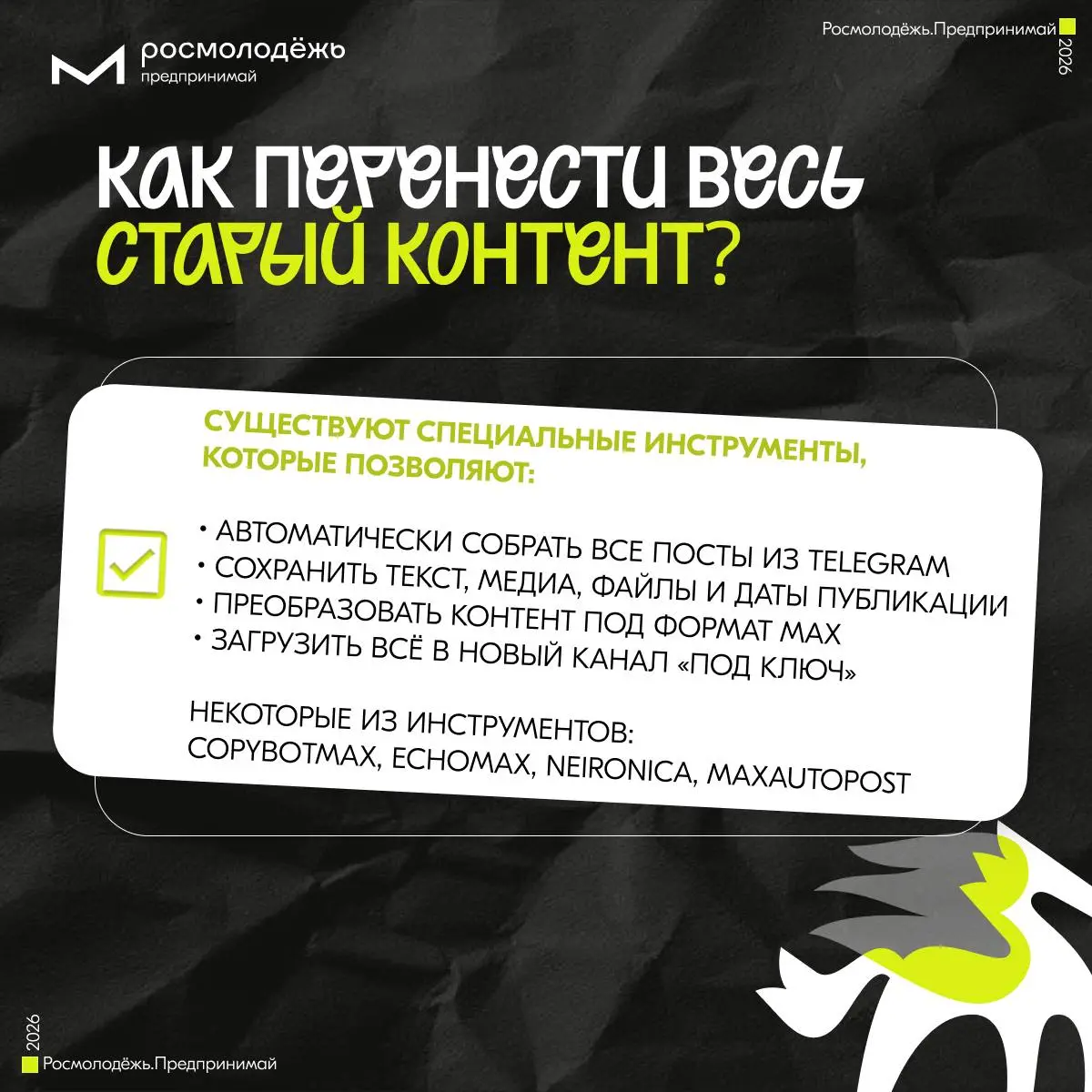 Время осваивать новые горизонты
Резиденты нашего Сообщества растут и создают полезные продукты 🚀
Сергей Голдобин из Омска вместе со своей командой itБРАТ активно развивает ИT-решения для бизнеса | Сетка — социальная сеть от hh.ru