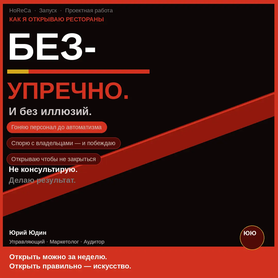 БЕЗУПРЕЧНО ОТКРЫТО. | Сетка — социальная сеть от hh.ru