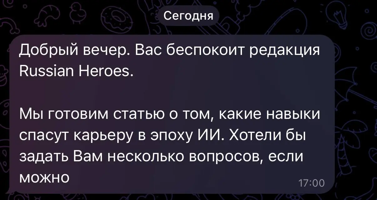 Какие навыки спасут карьеру в эпоху ИИ?
Сегодня написали из редакции Russian Heroes и попросили дать пару комментариев на тему эпохи ИИ и что нужно делать чтобы не оказаться на обочине рынка труда | Сетка — социальная сеть от hh.ru