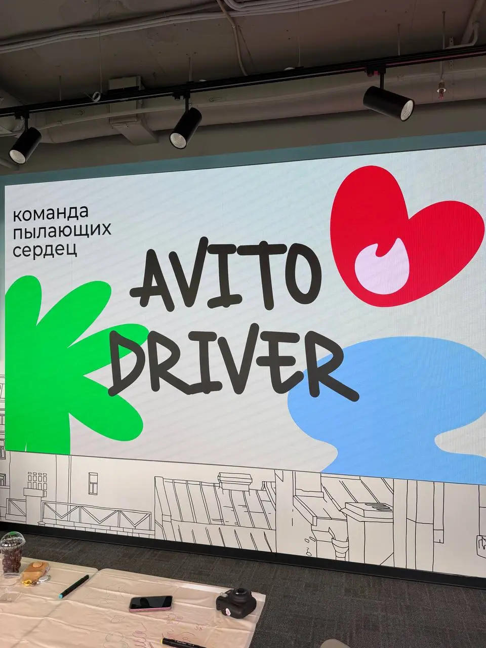 Avito driver!
В пятницу приезжай к друзьям/коллегам из Avito, где и вкусно позавтракал и поделился своим опытом запуска спец | Сетка — социальная сеть от hh.ru