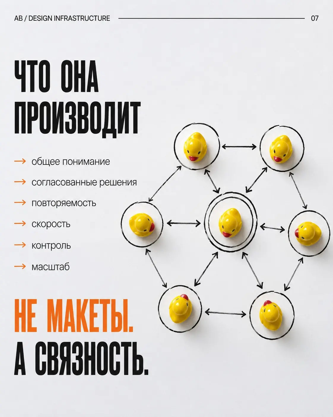 КРЕАТИВНЫЙ ДИРЕКТОР —
ЭТО НЕ ТОЛЬКО ТОТ, КТО СОЗДАЁТ ИДЕИ | Сетка — социальная сеть от hh.ru