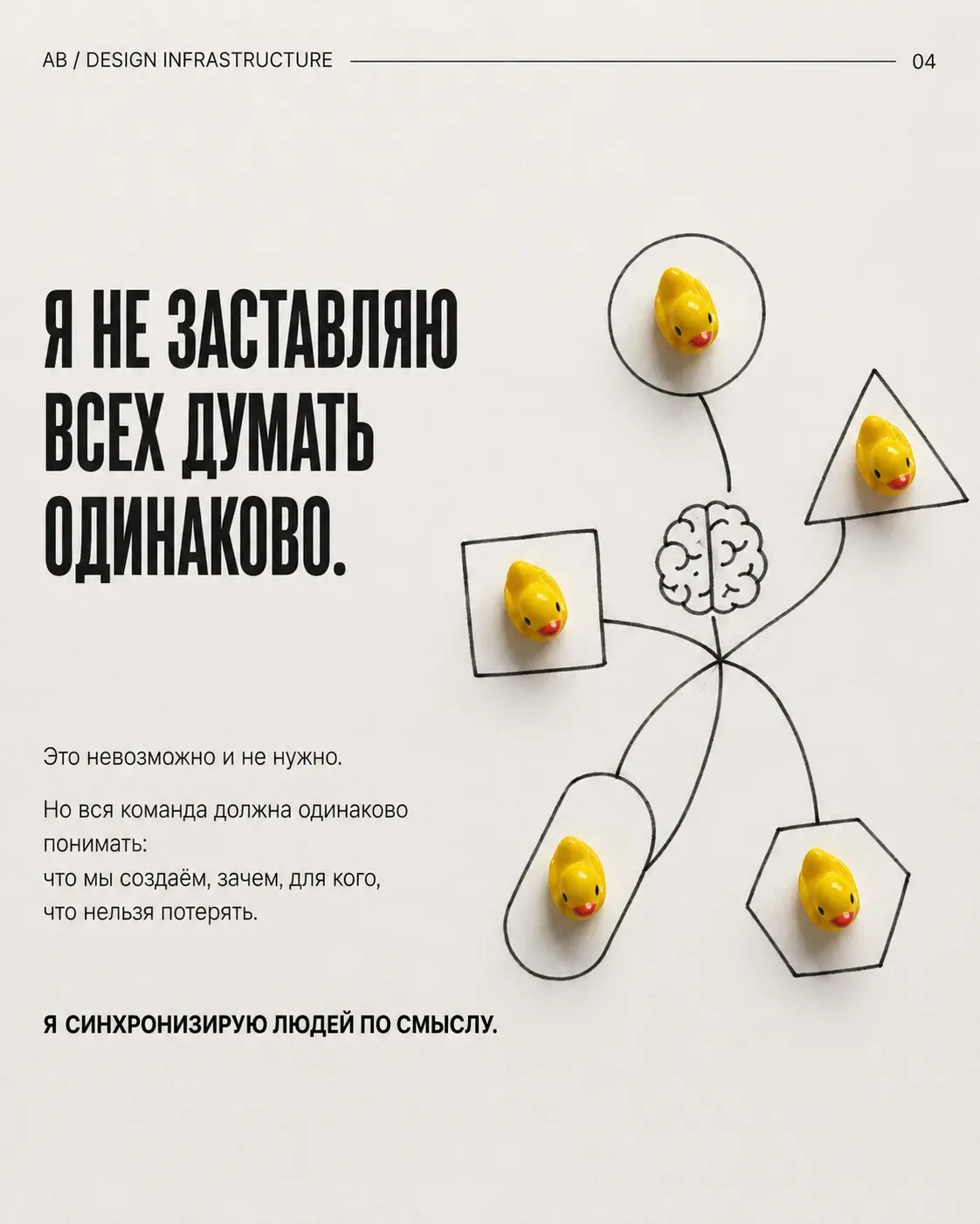 КРЕАТИВНЫЙ ДИРЕКТОР —
ЭТО НЕ ТОЛЬКО ТОТ, КТО СОЗДАЁТ ИДЕИ | Сетка — социальная сеть от hh.ru