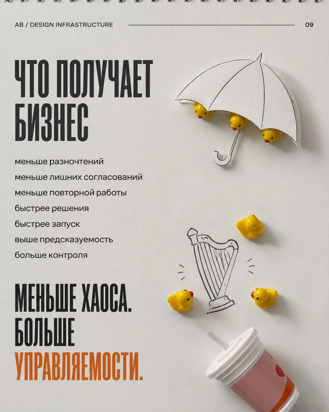 КРЕАТИВНЫЙ ДИРЕКТОР —
ЭТО НЕ ТОЛЬКО ТОТ, КТО СОЗДАЁТ ИДЕИ | Сетка — социальная сеть от hh.ru