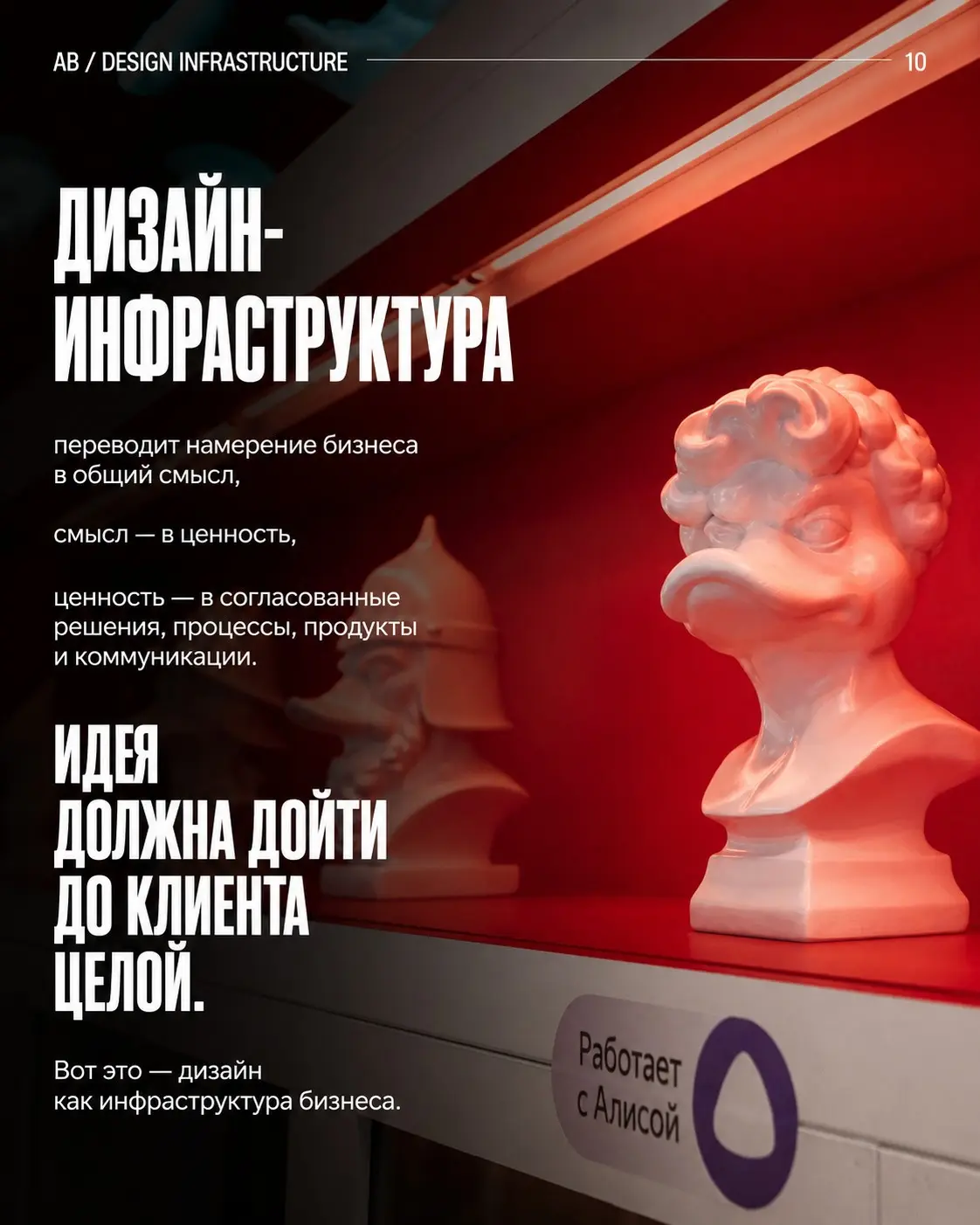 КРЕАТИВНЫЙ ДИРЕКТОР —
ЭТО НЕ ТОЛЬКО ТОТ, КТО СОЗДАЁТ ИДЕИ | Сетка — социальная сеть от hh.ru