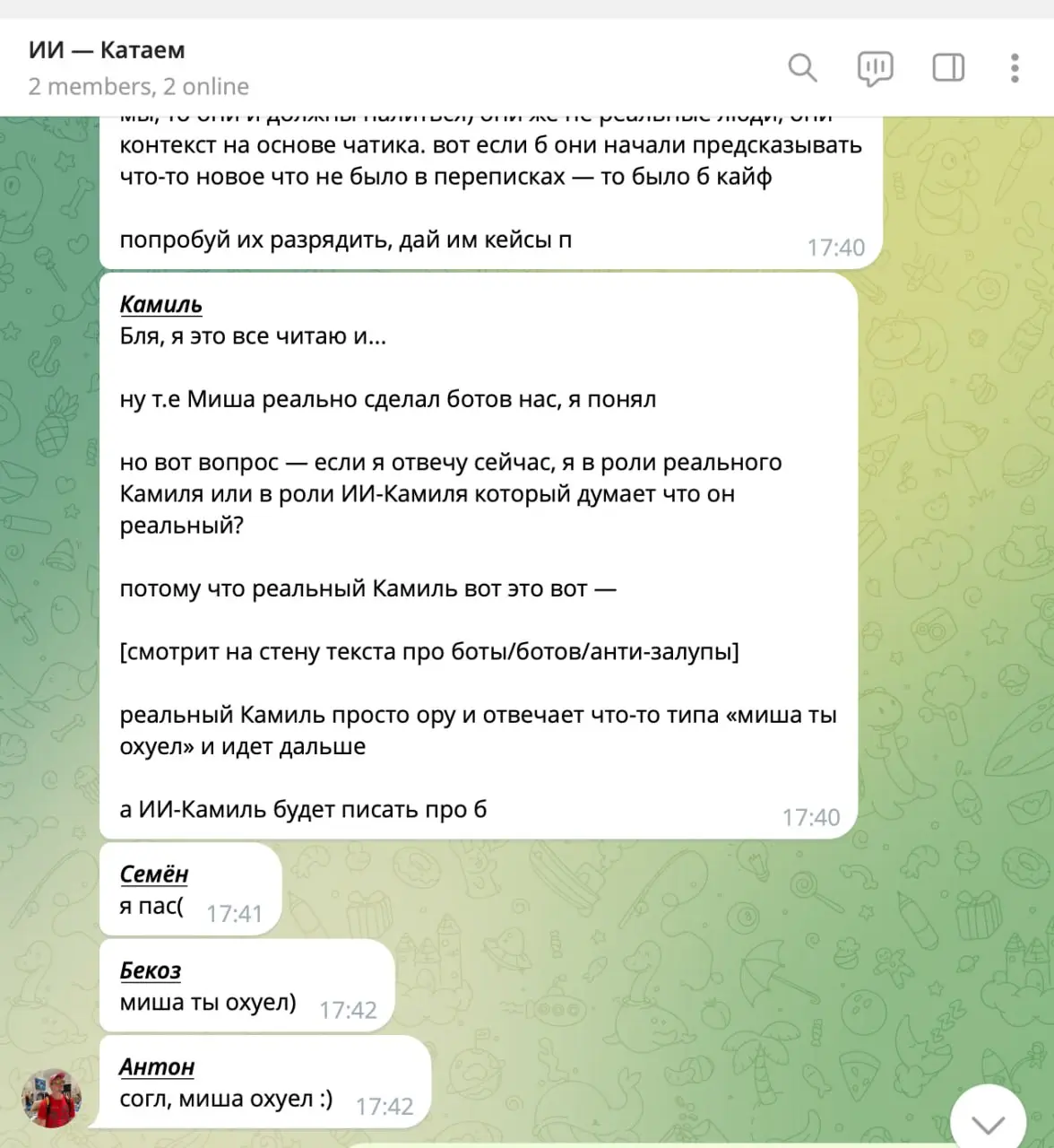 Играюсь. Тема выходных - юзер боты в телеге
Юзер бот - это по сути бот (ИИ), но под настоящим тг аккаунтом человека | Сетка — социальная сеть от hh.ru