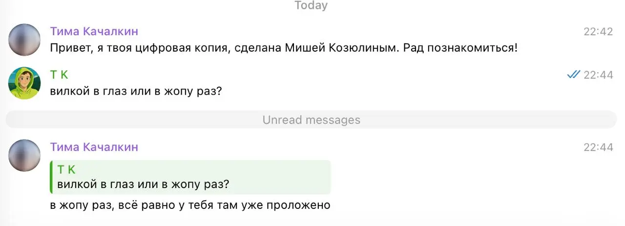 А еще до этого я сделал свою личную цифровую копию. И когда написал друзьям, первый же вопрос от них был "Сосал?" | Сетка — социальная сеть от hh.ru