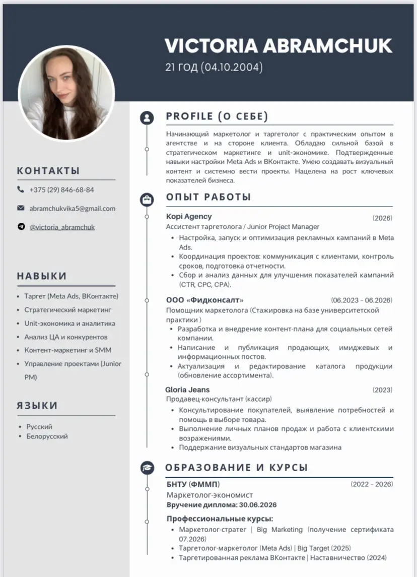 Ищу постоянную работу🙏🏻 | Сетка — социальная сеть от hh.ru