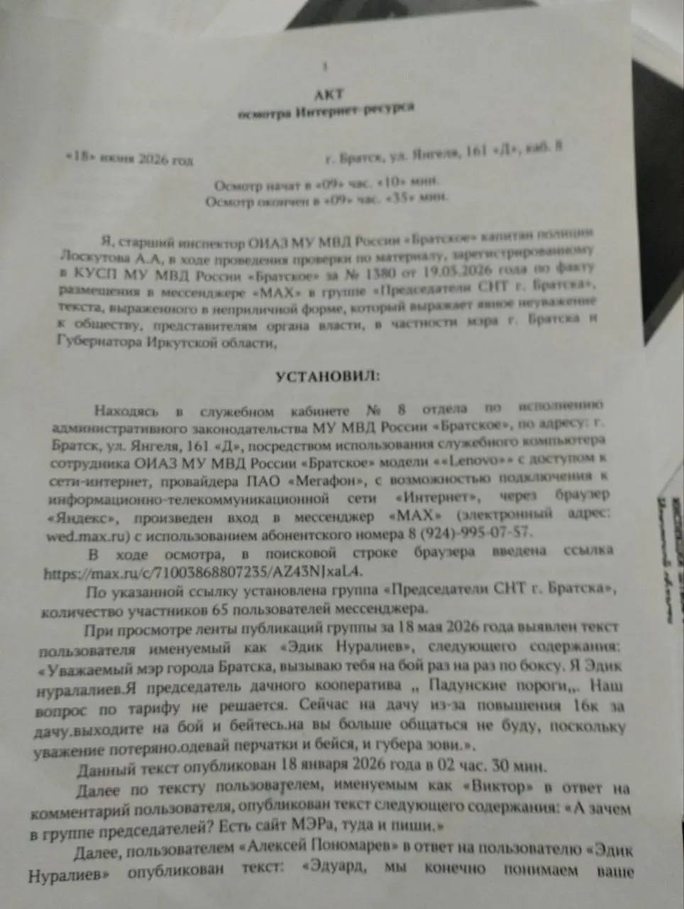 Житель Братска вызвал мэра на боксёрский поединок из-за резкого повышения тарифов на воду | Сетка — социальная сеть от hh.ru