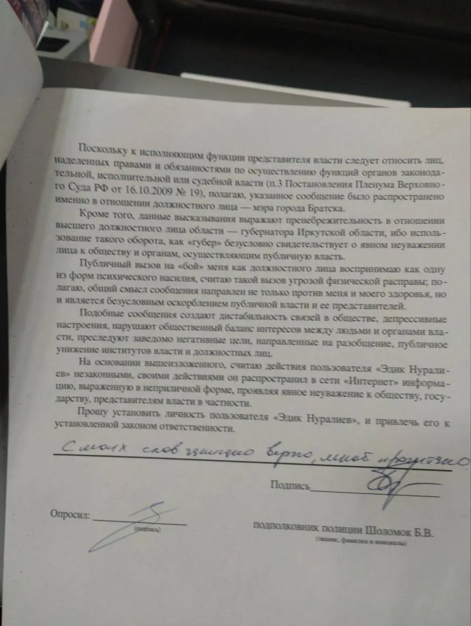 Житель Братска вызвал мэра на боксёрский поединок из-за резкого повышения тарифов на воду | Сетка — социальная сеть от hh.ru