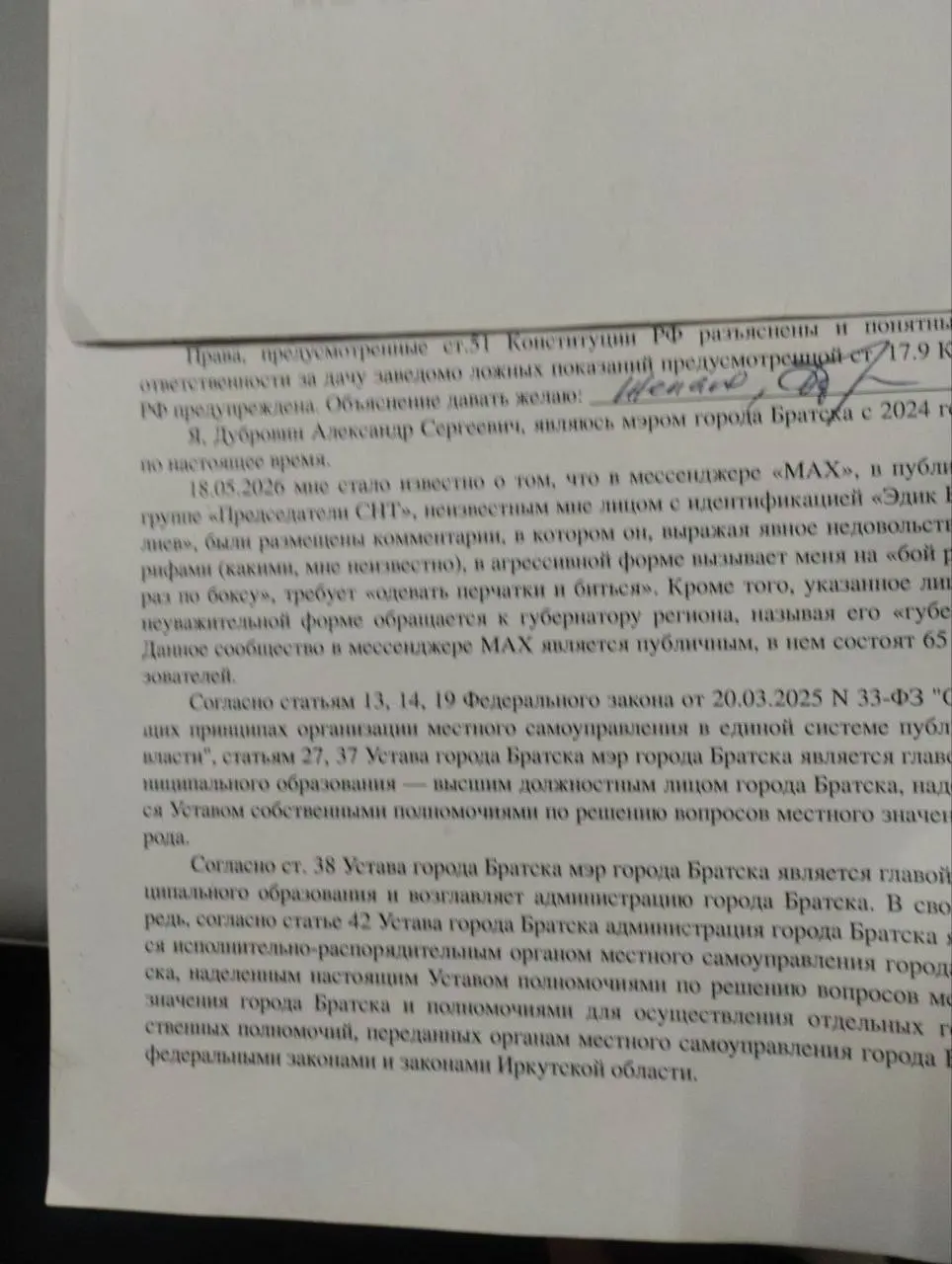 Житель Братска вызвал мэра на боксёрский поединок из-за резкого повышения тарифов на воду | Сетка — социальная сеть от hh.ru