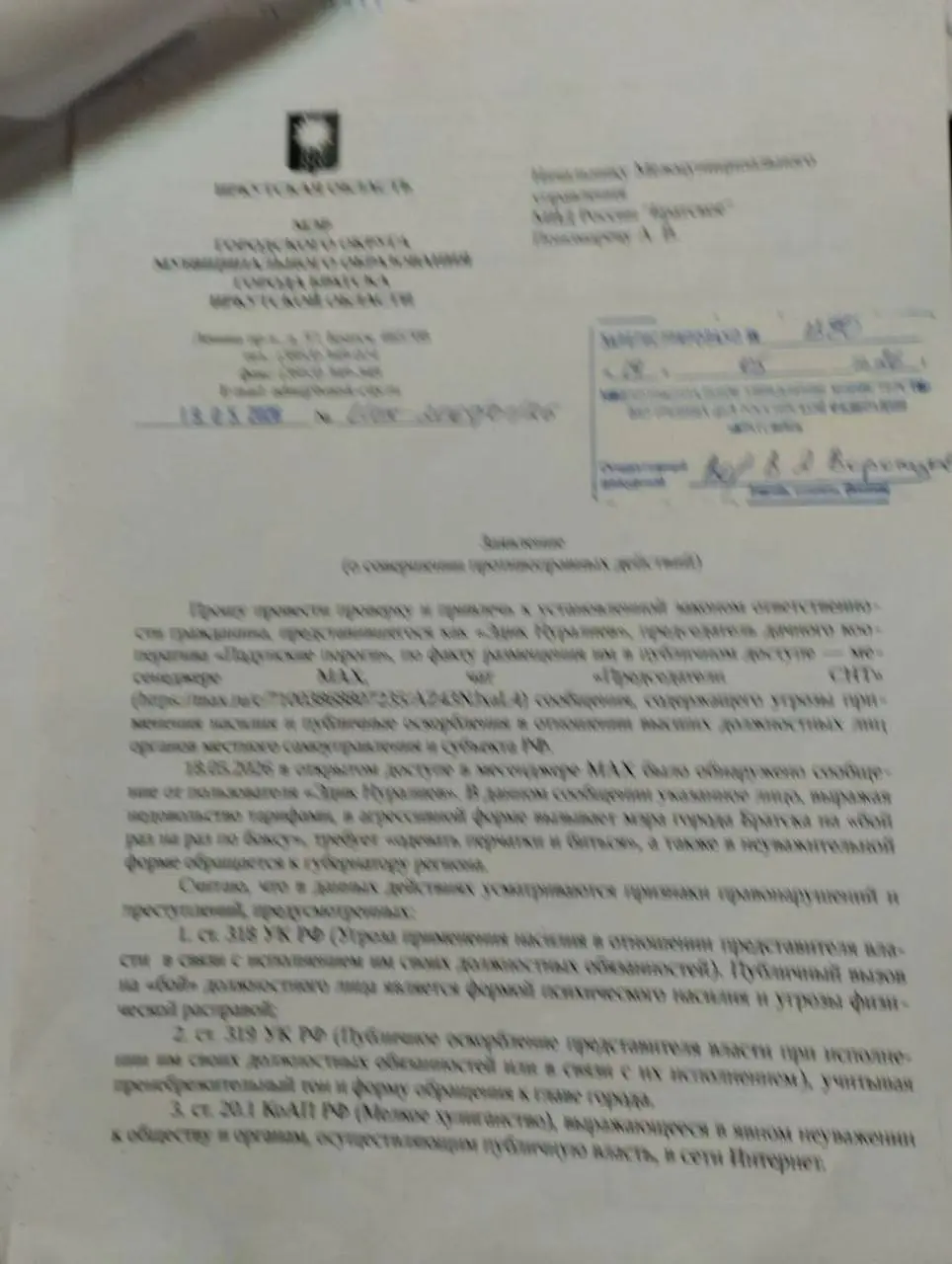 Житель Братска вызвал мэра на боксёрский поединок из-за резкого повышения тарифов на воду | Сетка — социальная сеть от hh.ru