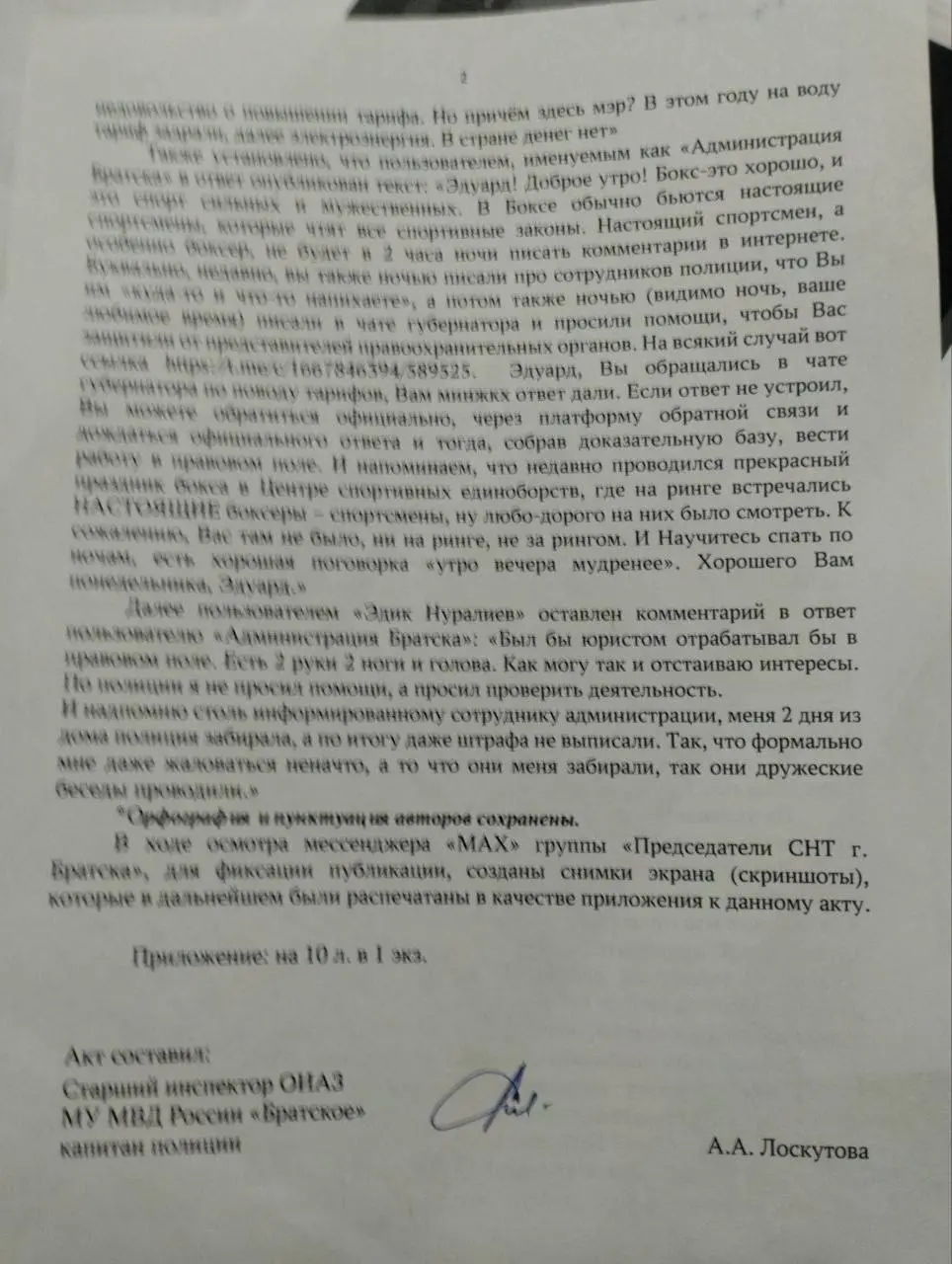 Житель Братска вызвал мэра на боксёрский поединок из-за резкого повышения тарифов на воду | Сетка — социальная сеть от hh.ru