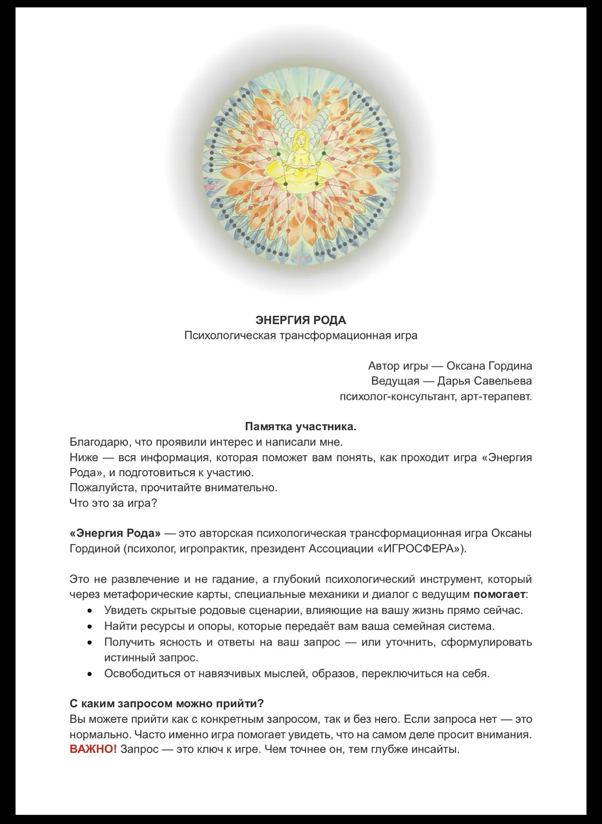 Спасибо всем, кто помог попрактиковать игру онлайн и просто проявил интерес.
Как говорится, дальше только за деньги. Пока символические правда, но тем не менее | Сетка — социальная сеть от hh.ru
