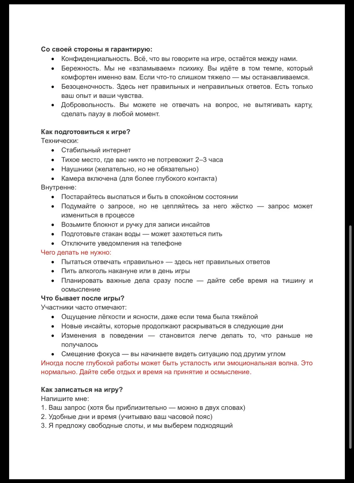Спасибо всем, кто помог попрактиковать игру онлайн и просто проявил интерес.
Как говорится, дальше только за деньги. Пока символические правда, но тем не менее | Сетка — социальная сеть от hh.ru