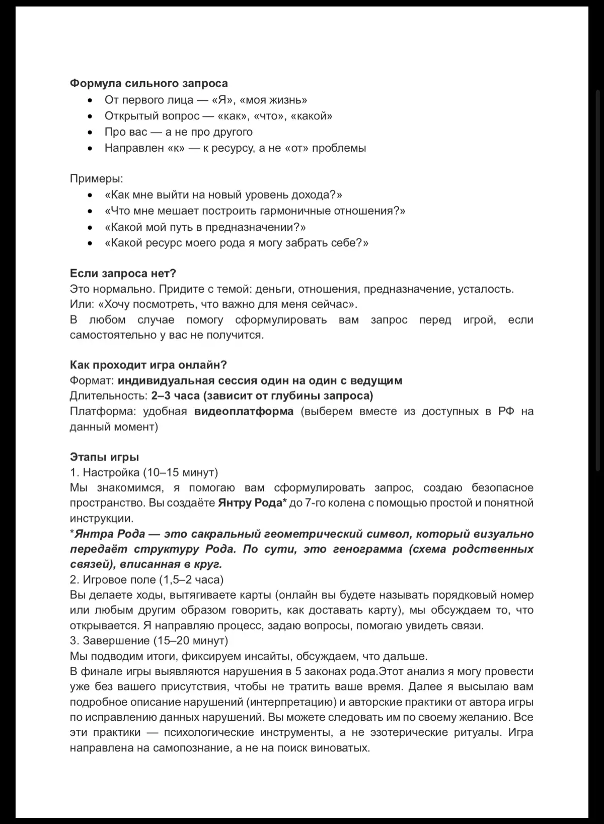 Спасибо всем, кто помог попрактиковать игру онлайн и просто проявил интерес.
Как говорится, дальше только за деньги. Пока символические правда, но тем не менее | Сетка — социальная сеть от hh.ru