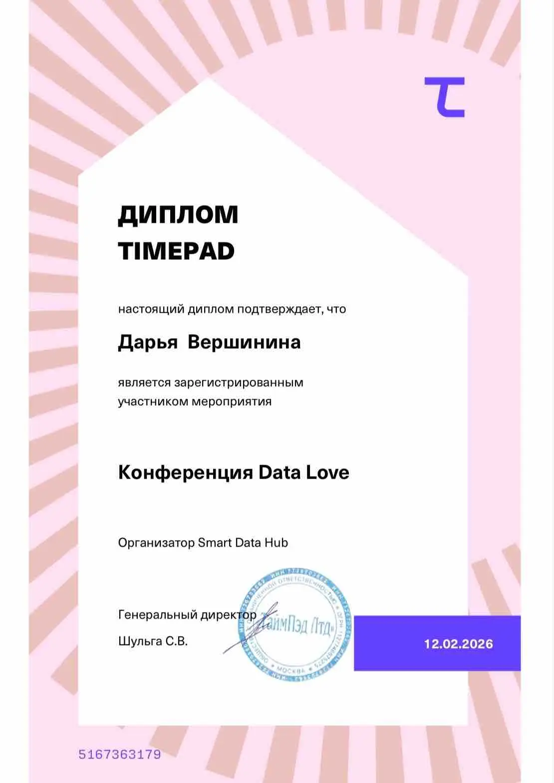 Network member avatar