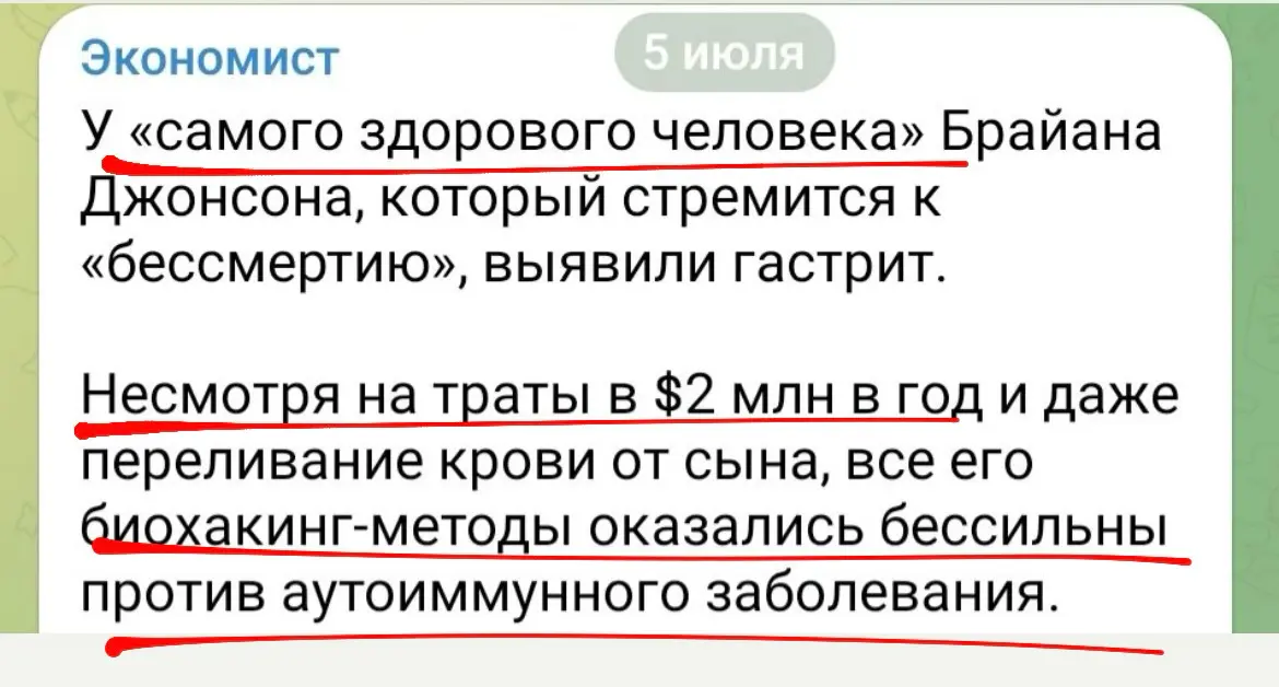 Биохакинг не защитит от аутоиммунных заболеваний | Сетка — социальная сеть от hh.ru