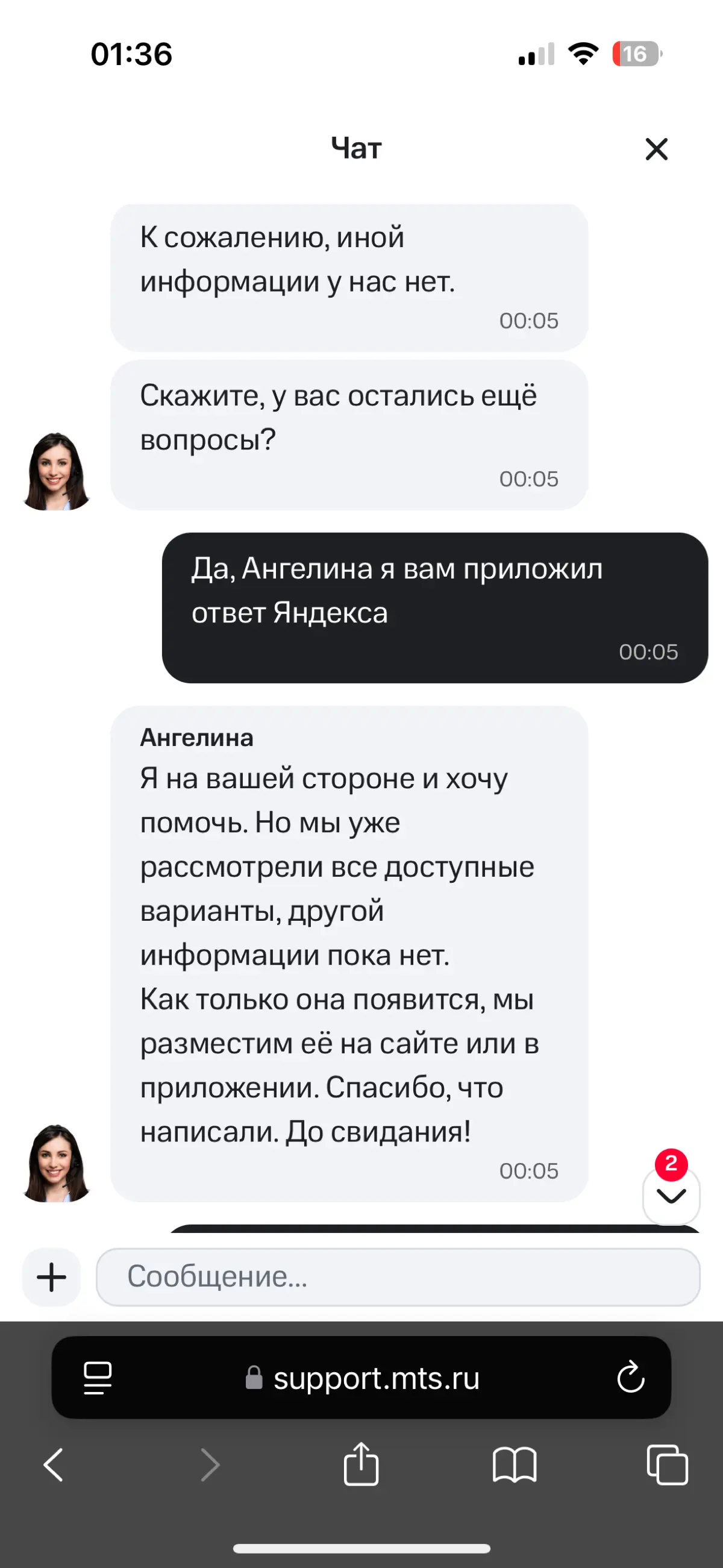 Как Яндекс и МТС не соблюдают  авторское право | Сетка — социальная сеть от hh.ru