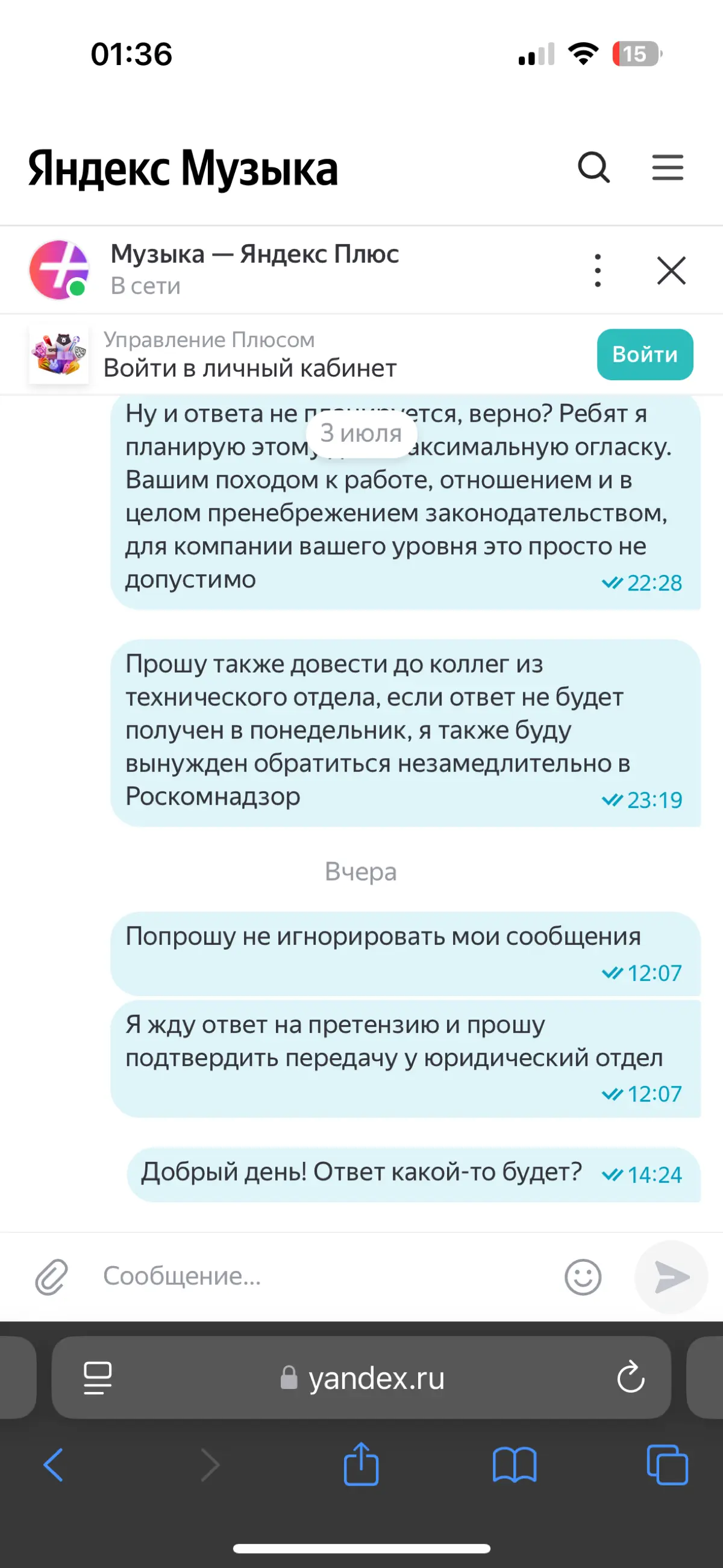 Как Яндекс и МТС не соблюдают  авторское право | Сетка — социальная сеть от hh.ru