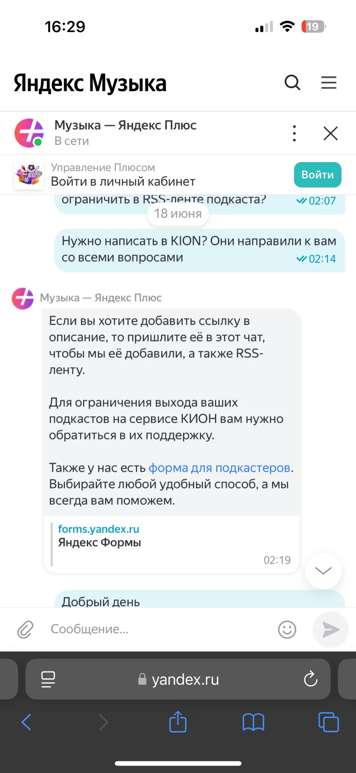 Как Яндекс и МТС не соблюдают  авторское право | Сетка — социальная сеть от hh.ru