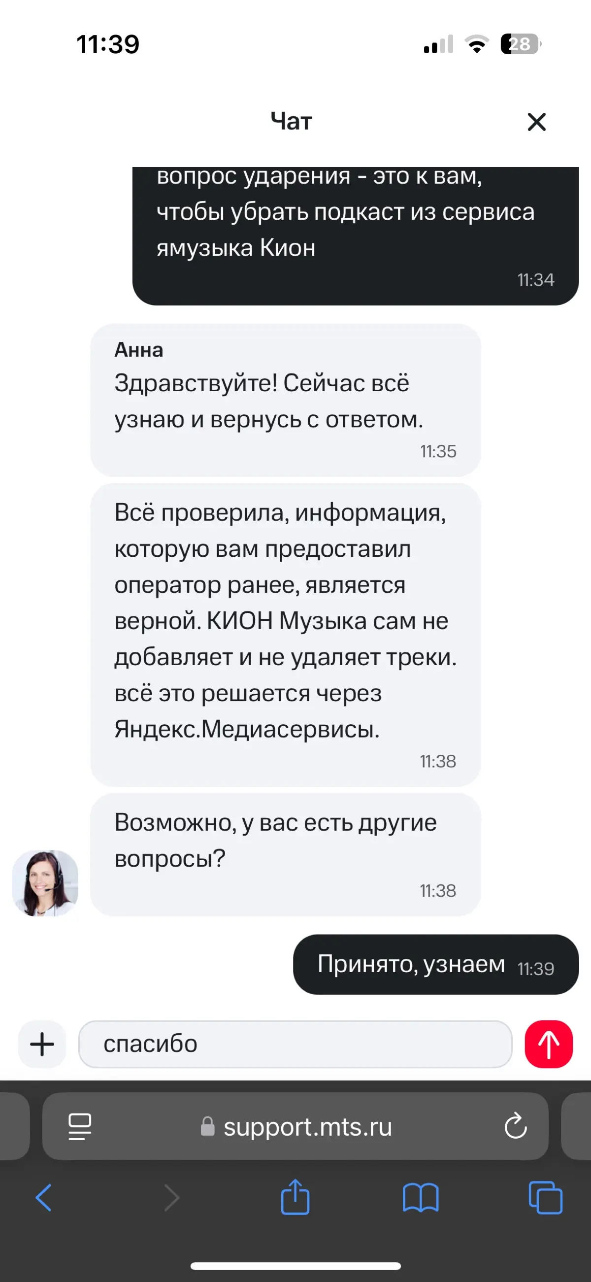 Как Яндекс и МТС не соблюдают  авторское право | Сетка — социальная сеть от hh.ru