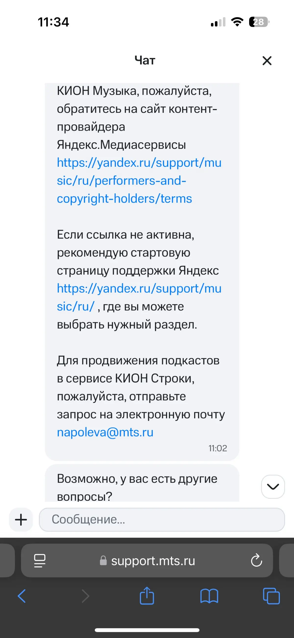 Как Яндекс и МТС не соблюдают  авторское право | Сетка — социальная сеть от hh.ru