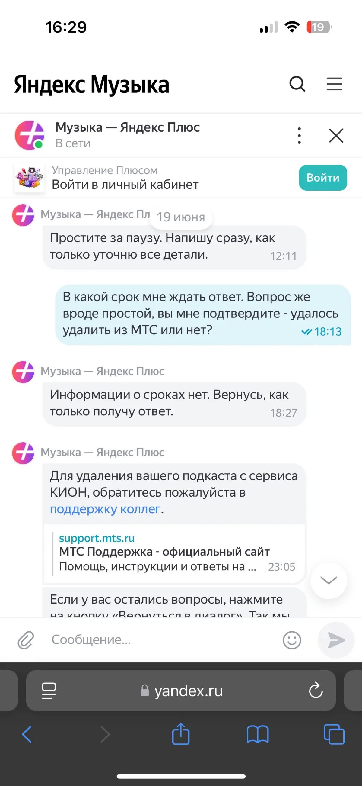 Как Яндекс и МТС не соблюдают  авторское право | Сетка — социальная сеть от hh.ru