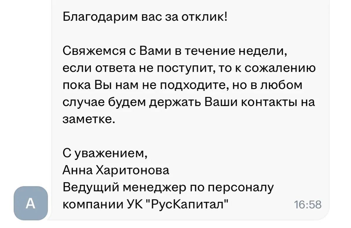 А если ума и стыда нет ? | Сетка — социальная сеть от hh.ru