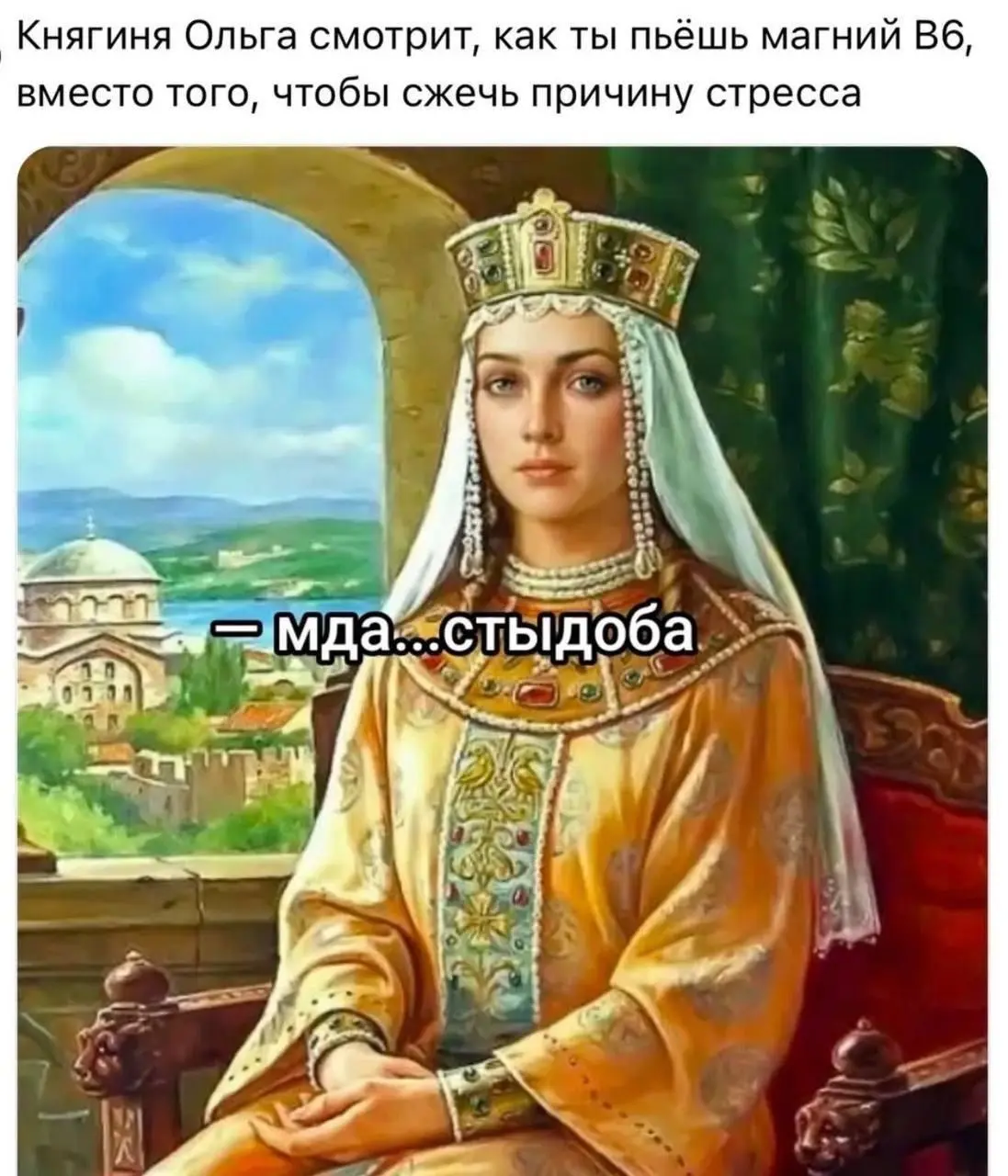 Магний B6.
Потому что древлян сжигать больше нельзя. | Сетка — социальная сеть от hh.ru