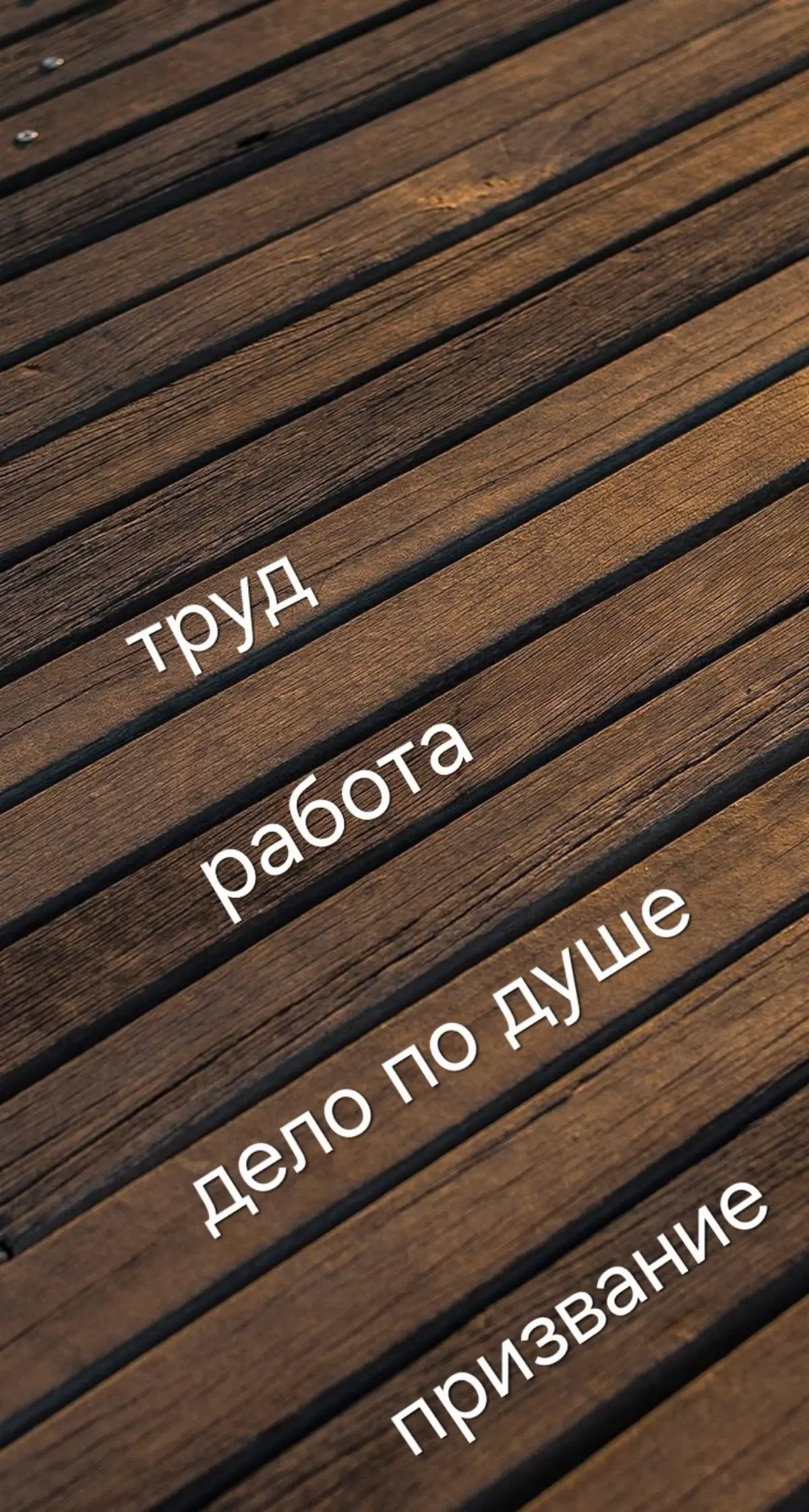 Работа, работа уйди на Федота... | Сетка — социальная сеть от hh.ru