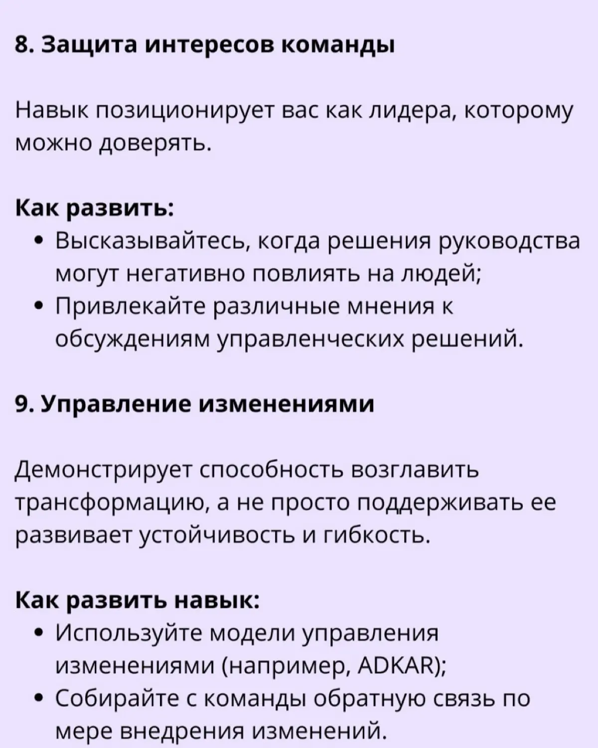 🔊 12 ключевых навыков руководителя HR для достижения успеха
HR-лидеры сегодня решают критически важные задачи, такие как стратегия подбора и управления талантами, адаптация к изменениям, формирование ... | Сетка — социальная сеть от hh.ru