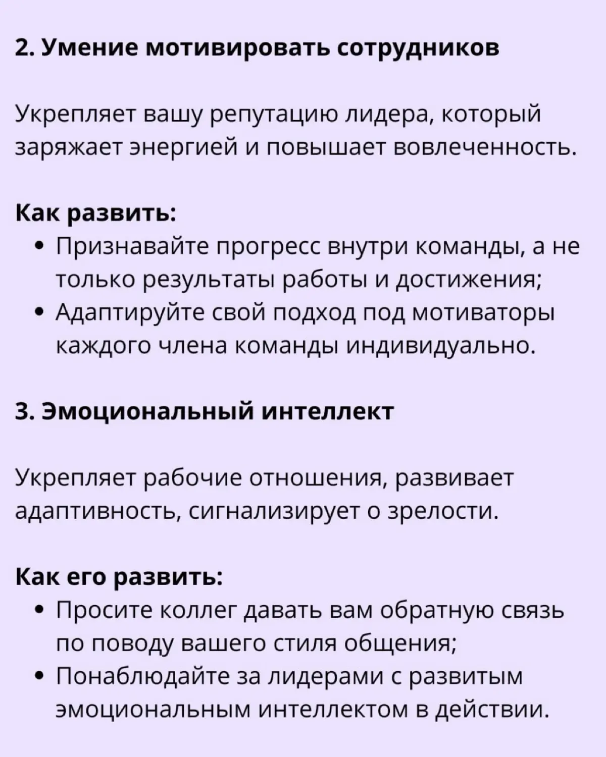 🔊 12 ключевых навыков руководителя HR для достижения успеха
HR-лидеры сегодня решают критически важные задачи, такие как стратегия подбора и управления талантами, адаптация к изменениям, формирование ... | Сетка — социальная сеть от hh.ru