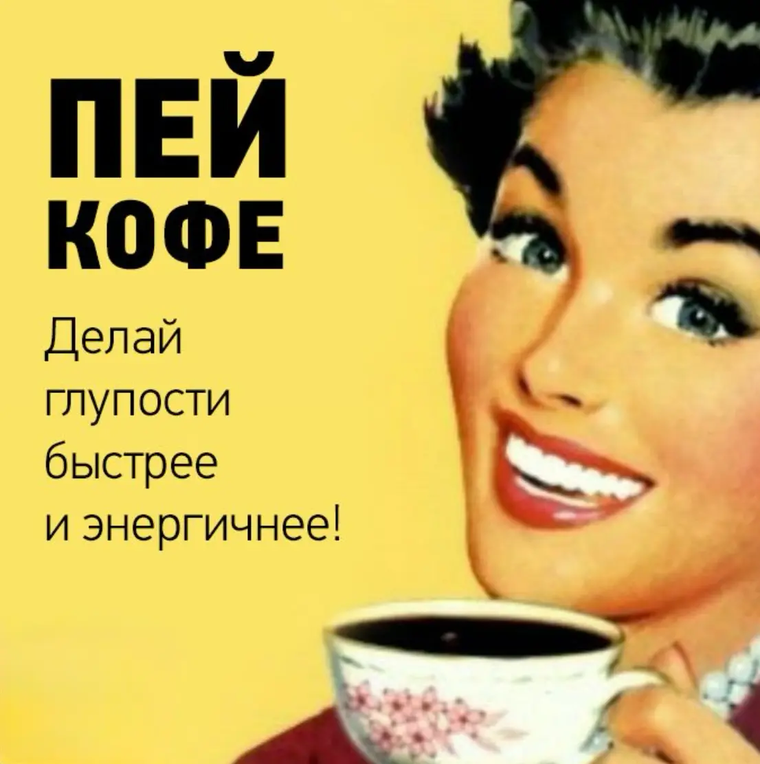 Понедельничное. за чашкой кофе | Сетка — социальная сеть от hh.ru