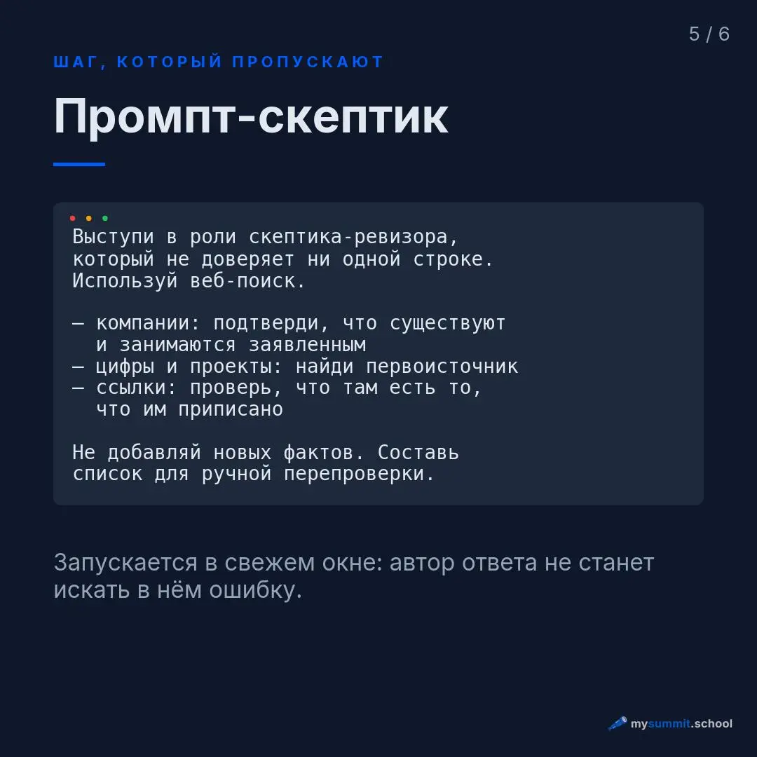 В прошлом разборе модель сочинила рынок: пять конкурентов в списке, двух не существует, обороты назначены на глаз – с фальшивой точностью вроде 38,4% доли рынка | Сетка — социальная сеть от hh.ru