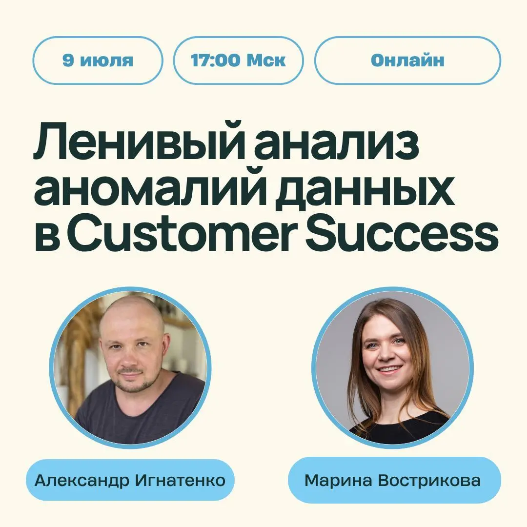 Ленивый анализ аномалий в CS: как найти причину ухудшения метрики без data science
📌 Дата и время: 9 июля (четверг), 17:00 (МСК).
Онлайн, бесплатно | Сетка — социальная сеть от hh.ru