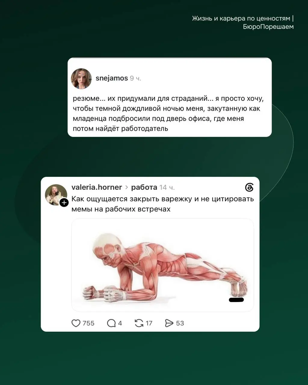 Пропустила мемную пятницу🤣 поэтому начинаем понедельник весело! Делитесь с коллегами, пусть улыбнуться 😉 | Сетка — социальная сеть от hh.ru