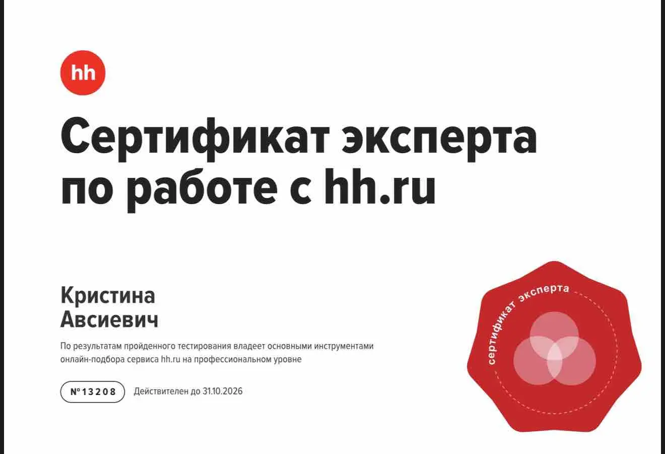 Кристина Авсиевич