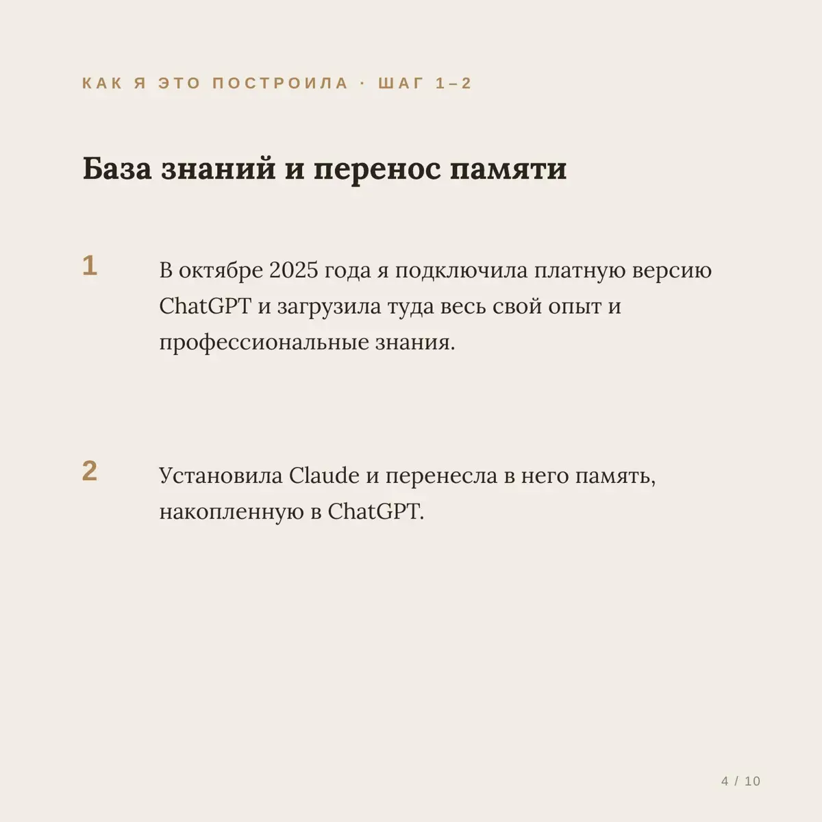 Какие ИИ-инстурменты я использую, как я их настраиваю и сколько это стоит?
Агентства и in-house команды делают стратегический анализ бизнеса командами и неделями — это порядка 100 часов совокупной раб... | Сетка — социальная сеть от hh.ru