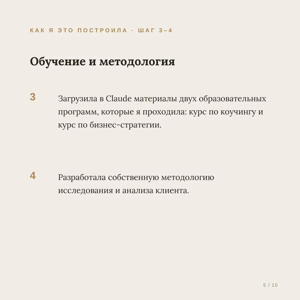 Какие ИИ-инстурменты я использую, как я их настраиваю и сколько это стоит?
Агентства и in-house команды делают стратегический анализ бизнеса командами и неделями — это порядка 100 часов совокупной раб... | Сетка — социальная сеть от hh.ru