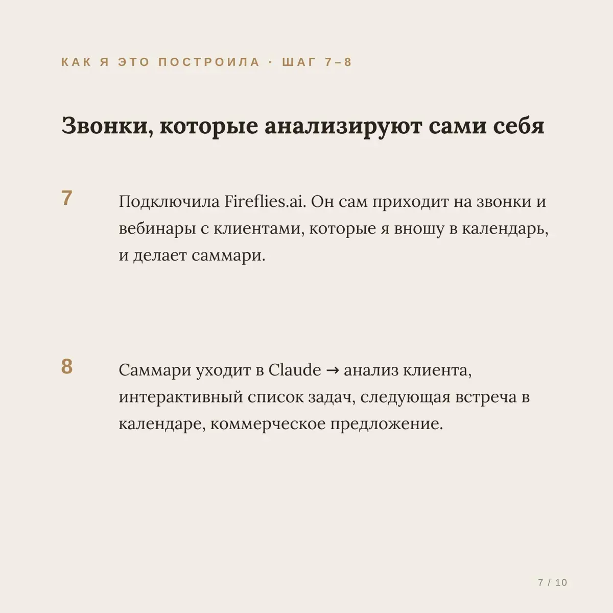 Какие ИИ-инстурменты я использую, как я их настраиваю и сколько это стоит?
Агентства и in-house команды делают стратегический анализ бизнеса командами и неделями — это порядка 100 часов совокупной раб... | Сетка — социальная сеть от hh.ru