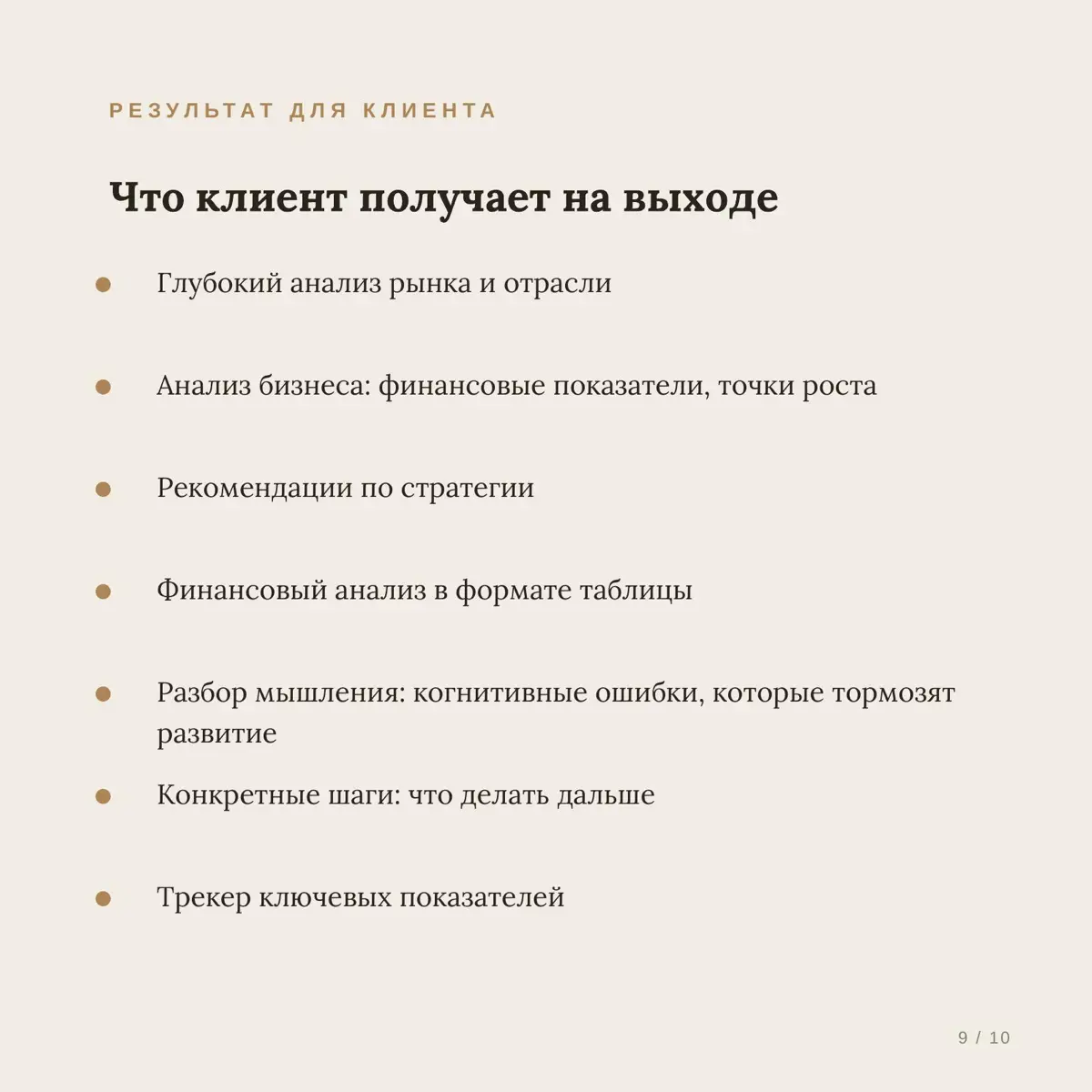Какие ИИ-инстурменты я использую, как я их настраиваю и сколько это стоит?
Агентства и in-house команды делают стратегический анализ бизнеса командами и неделями — это порядка 100 часов совокупной раб... | Сетка — социальная сеть от hh.ru