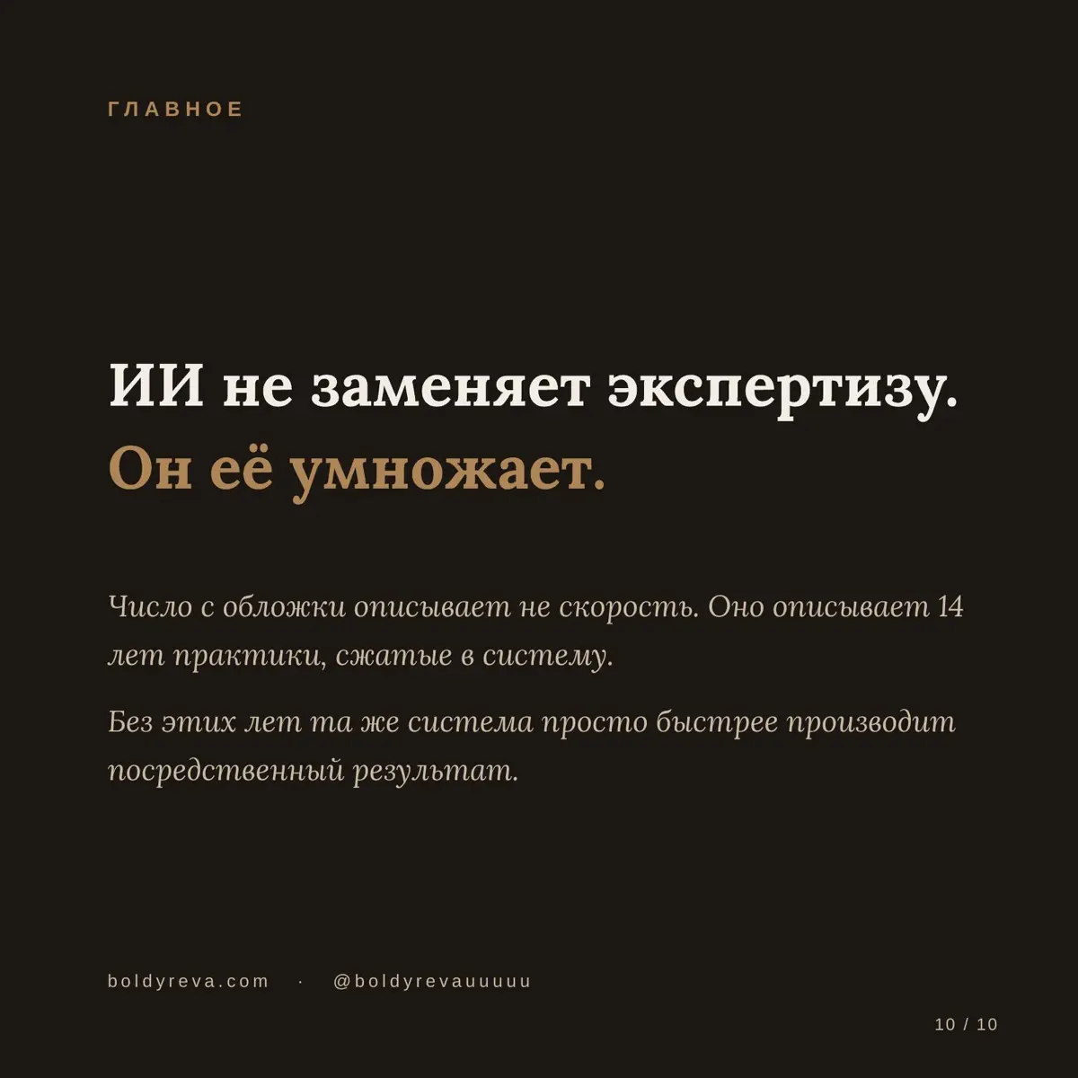Какие ИИ-инстурменты я использую, как я их настраиваю и сколько это стоит?
Агентства и in-house команды делают стратегический анализ бизнеса командами и неделями — это порядка 100 часов совокупной раб... | Сетка — социальная сеть от hh.ru