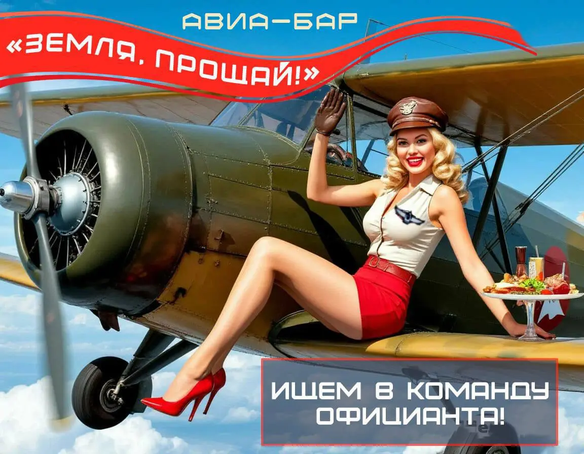 ОФИЦИАНТ
От 3 000₽/смена + бонусы + чаевые + % от продаж
Земля, прощай!
• Москва, ул. Маросейка д. 15
• Рестораны/Кафе
• +79851817943
Полное описание вакансии размещено в Телеграм и Макс | Сетка — социальная сеть от hh.ru